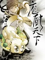 嘿嘿漫画动漫精选城市漫游者封面
